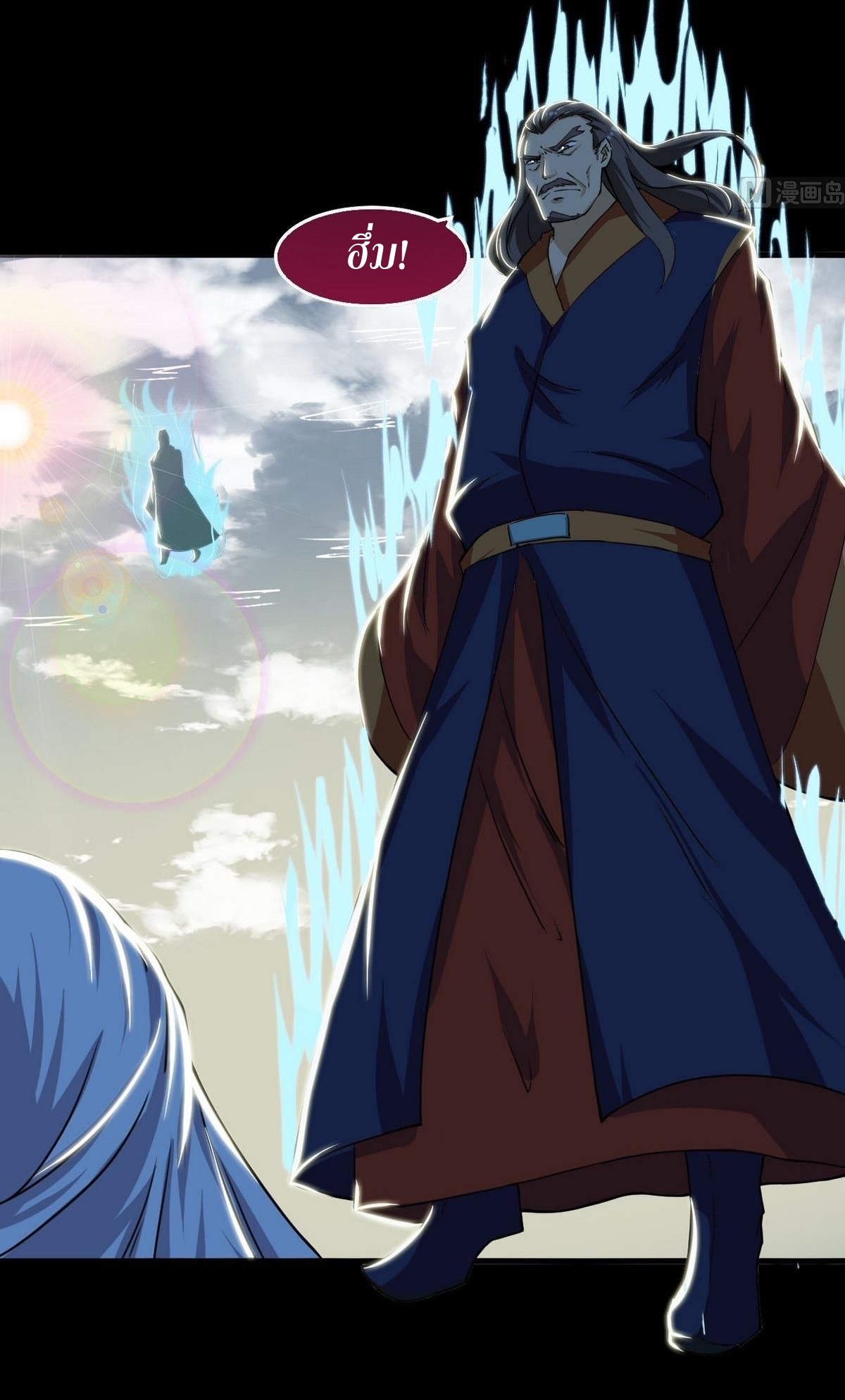 มหาจอมปราชญ์ ปราณเทวะ ตอนที่ 45 หน้า 14