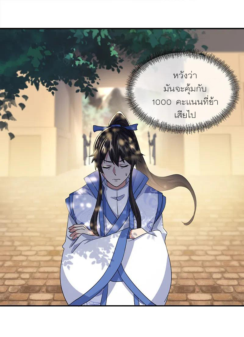 peerless battle spirit ตอนที่ 293 หน้า 26