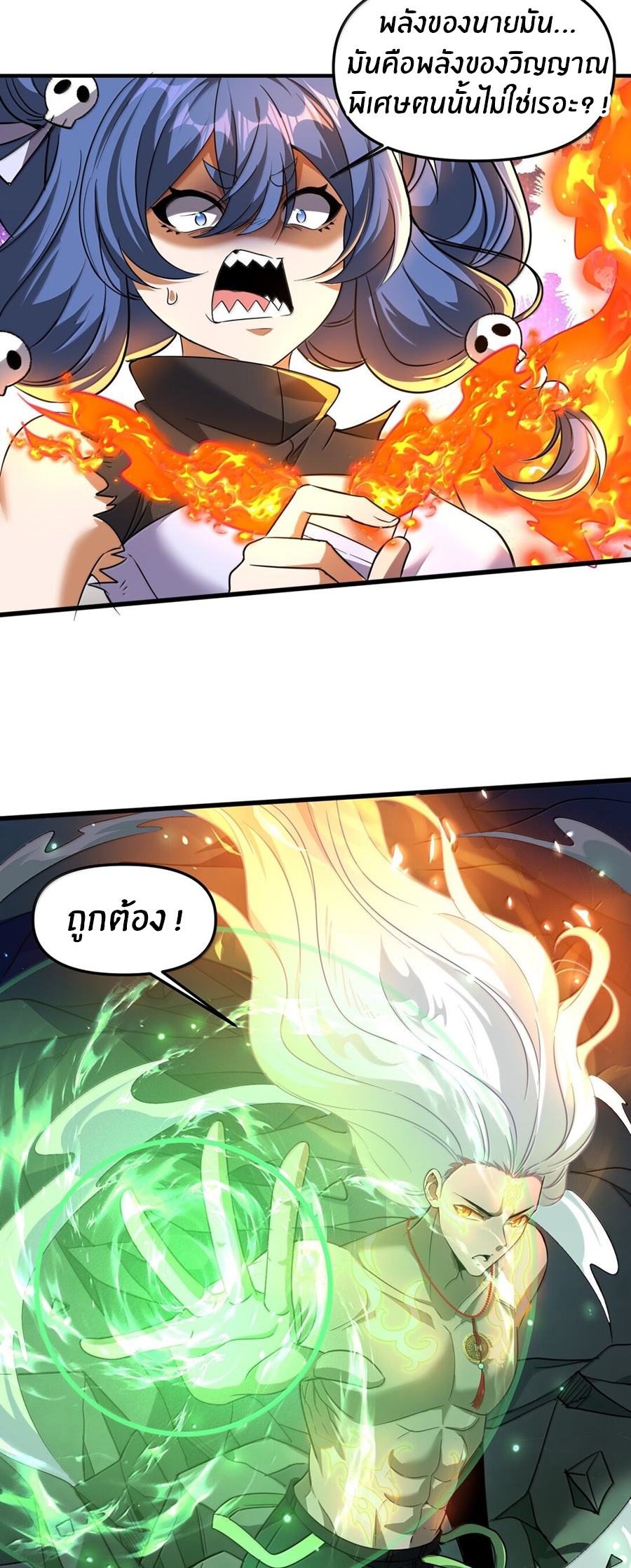 During the live broadcast, I proposed to the female ghost - she really agreed?! ตอนที่ 52 หน้า 19