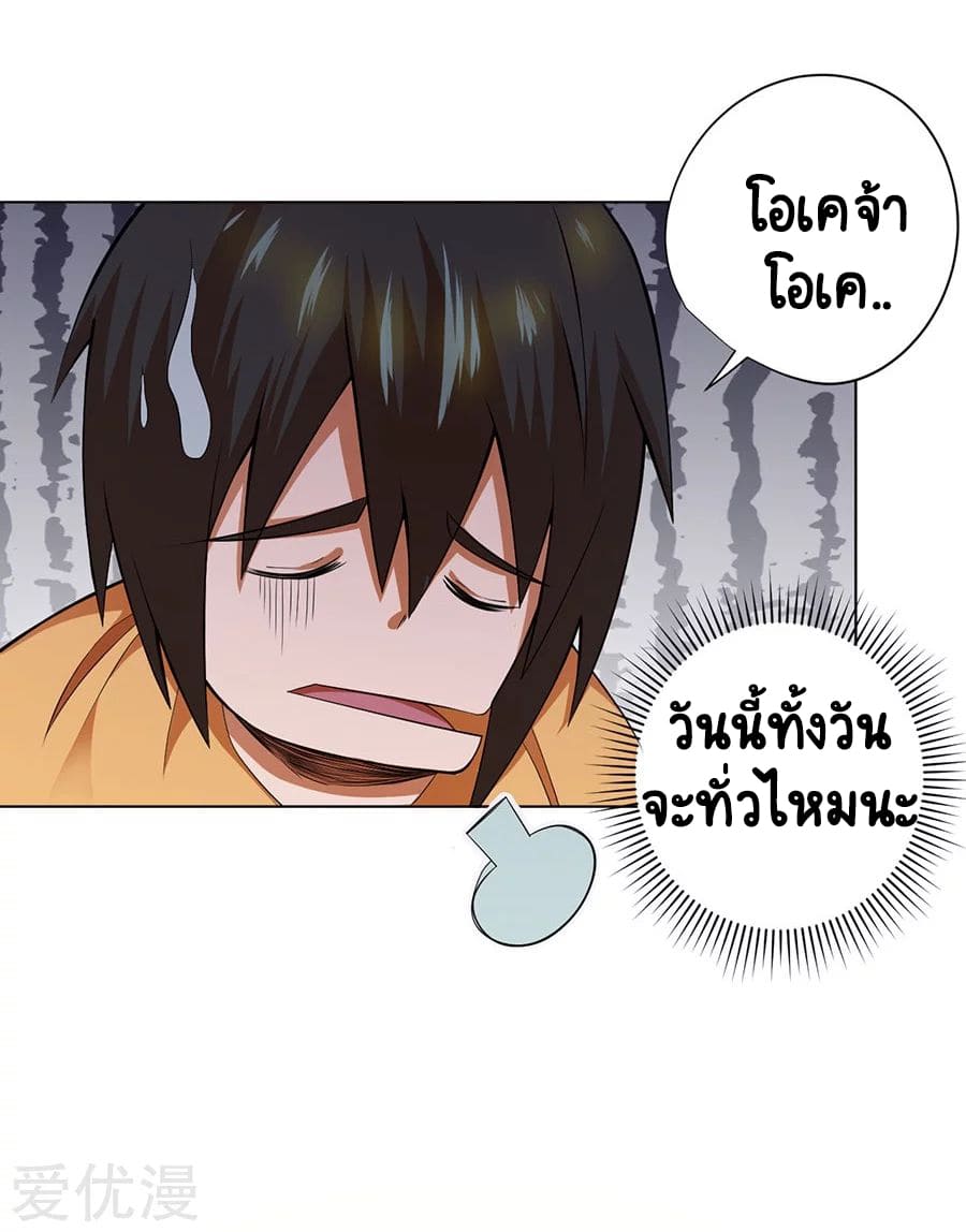 Inverse God Doctor ตอนที่ 47 หน้า 14