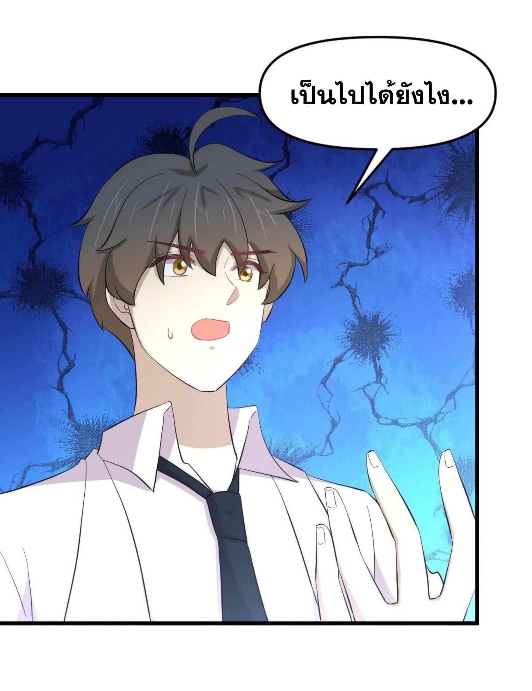 Immortal Swordsman in The Reverse World ข้าเซียนกระบี่ไม่เกาะสตรี ตอนที่ 334 หน้า 21