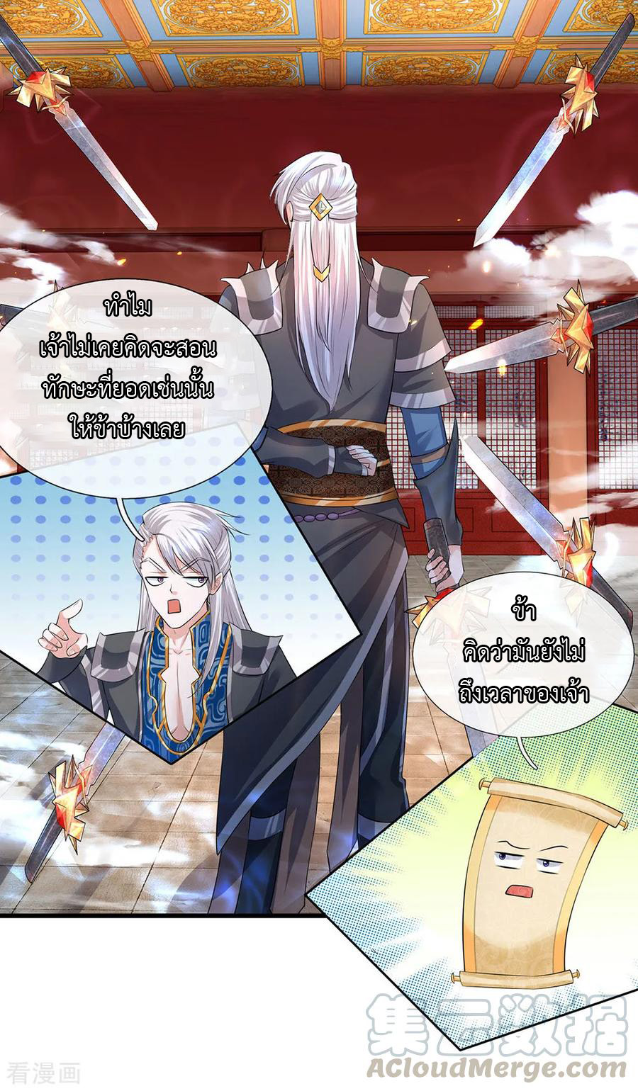 Shura Sword Sovereign ตอนที่ 59 หน้า 18