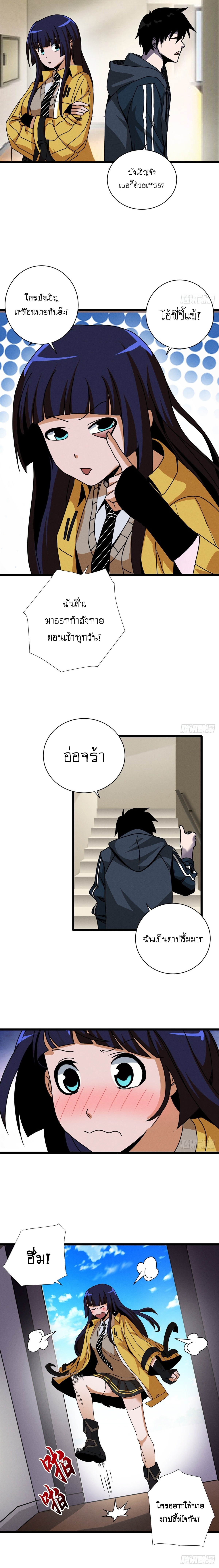 Super god pet shop - ร้านค้าสุดยอดสัตว์เลี้ยงระดับพระเจ้า (ชนจีน) ตอนที่ 28 หน้า 6