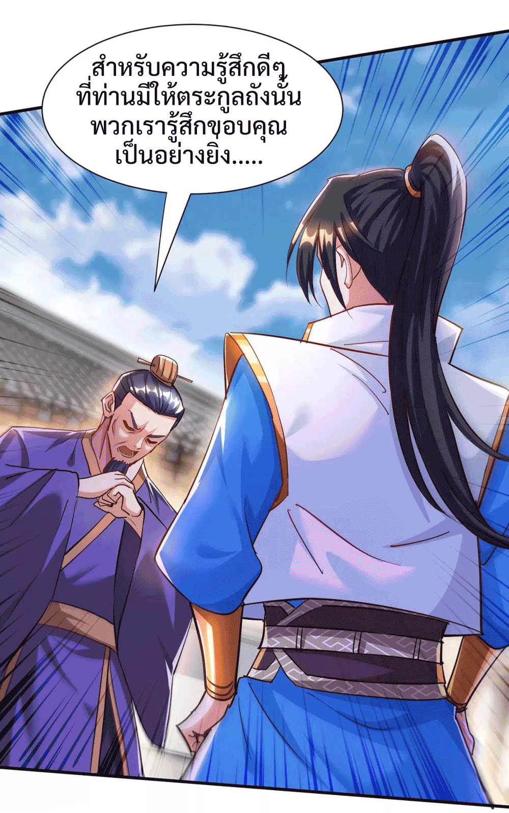 One Step Toward Freedom ตอนที่ 295 หน้า 28