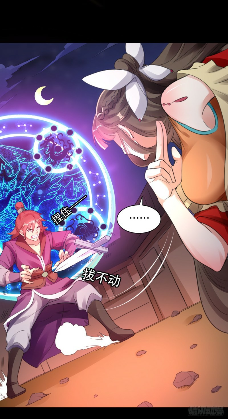 The ultimate son-in-law from different world ตอนที่ 3 หน้า 29