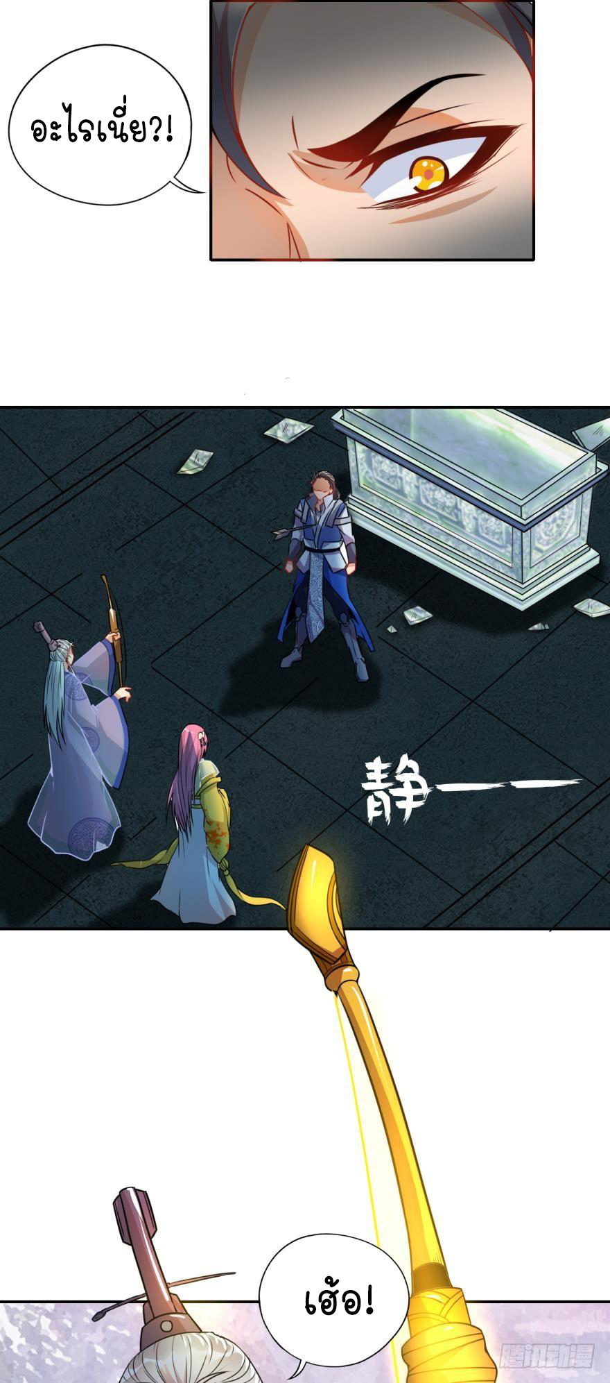 Ancestor online ตอนที่ 2 หน้า 56