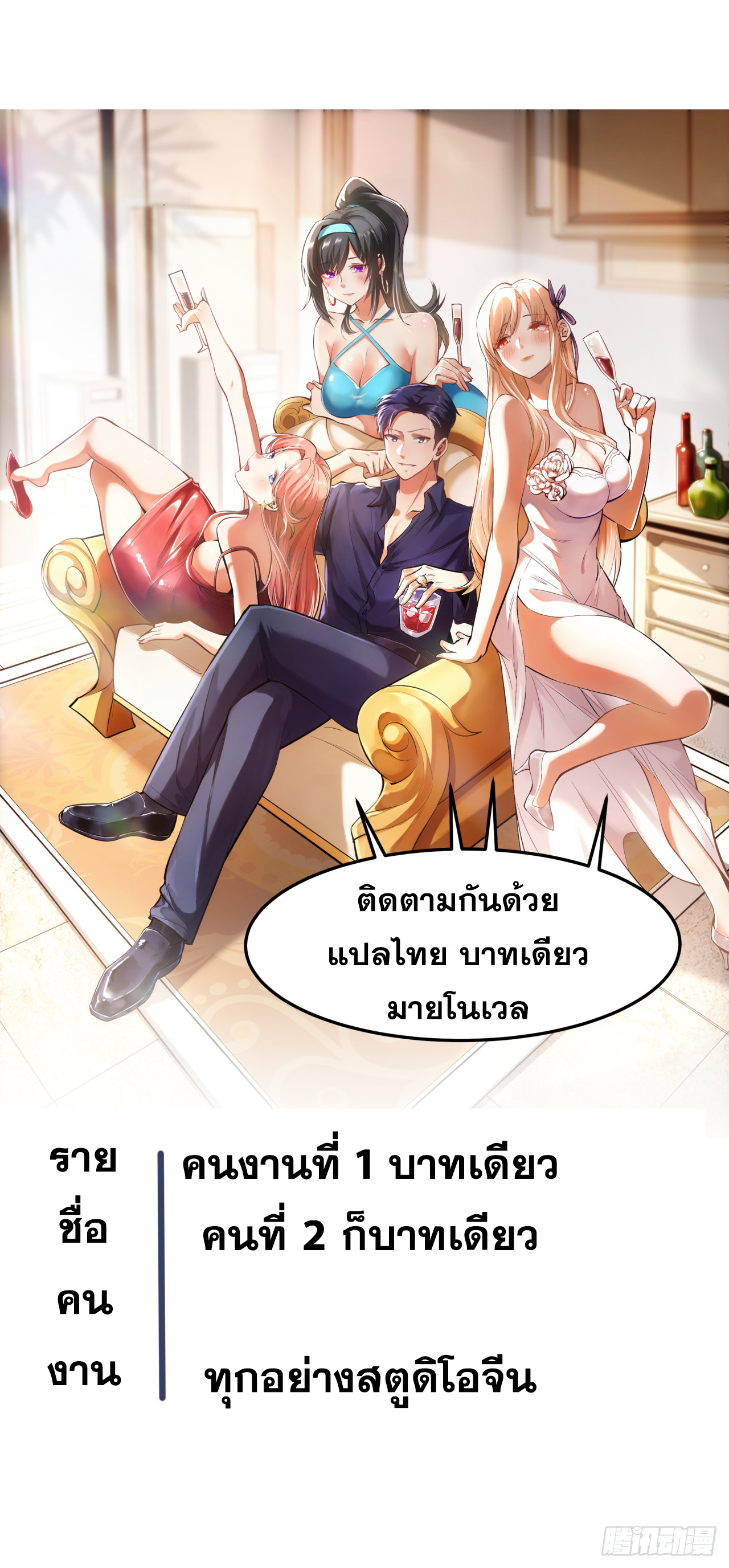 สุริยันและจันทรา ตอนที่ 10 หน้า 57