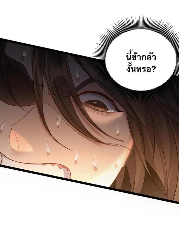 เทพวายร้ายกลับชาติมาเกิดใหม่ ตอนที่ 87 หน้า 37