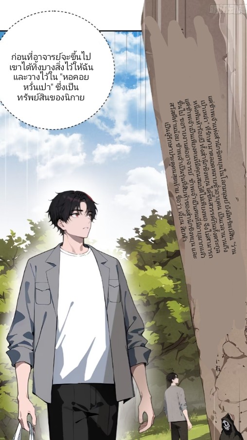 ถึงข้าจะแค่ขั้นสร้างรากฐาน แต่ข้าก็เทพ ( อัพตอนใหม่ทุกวัน เสาร์ ) กลุ่มชนแล้ว ตอนที่ 2 หน้า 40