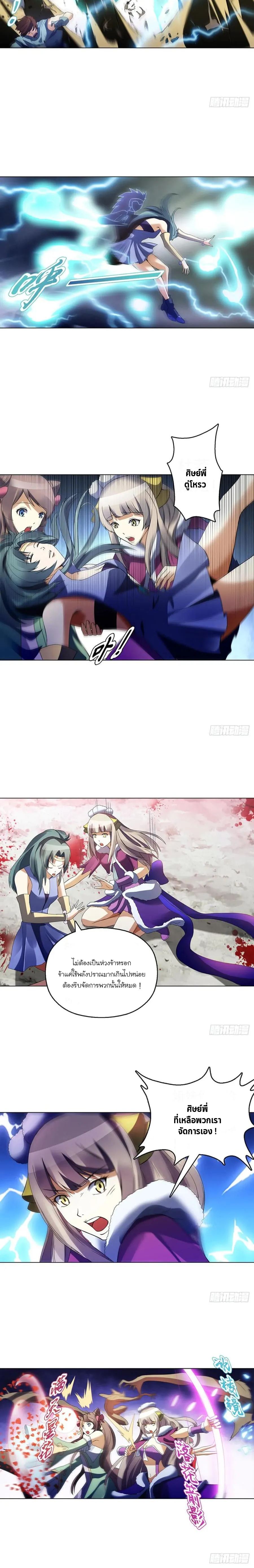 (จบ) Heavenly God Mnemonic (กำเนิดใหม่เทพวรยุทธตระกูลหยาง) ตอนที่ 20 หน้า 10