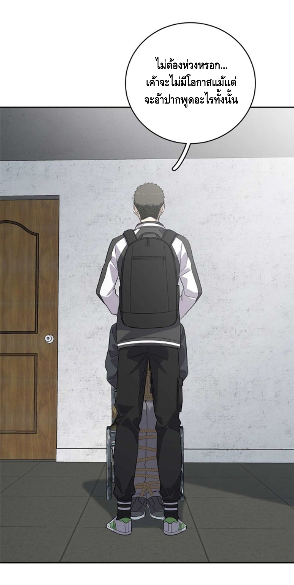 Global Martial ART ตอนที่ 10 หน้า 30