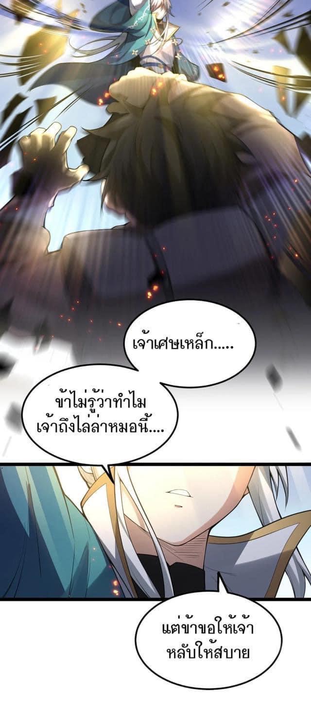 มหาบุรุษ ในตำนาน ตำนานที่หลับใหล (ศิษย์เบิ้มๆ) ตอนที่ 68 หน้า 17