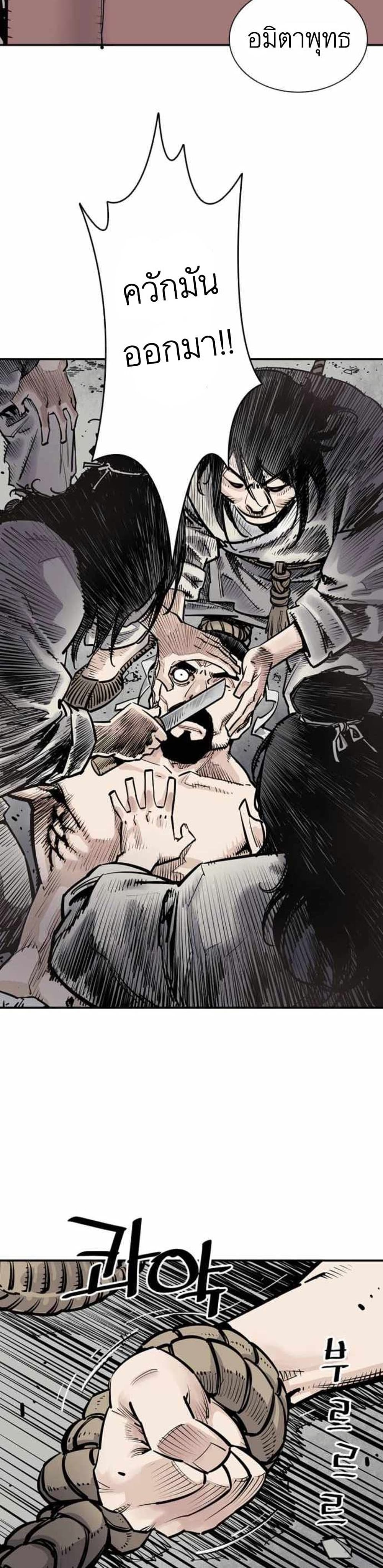 Death God - เทพเจ้าแห่งความตาย ตอนที่ 6 หน้า 25