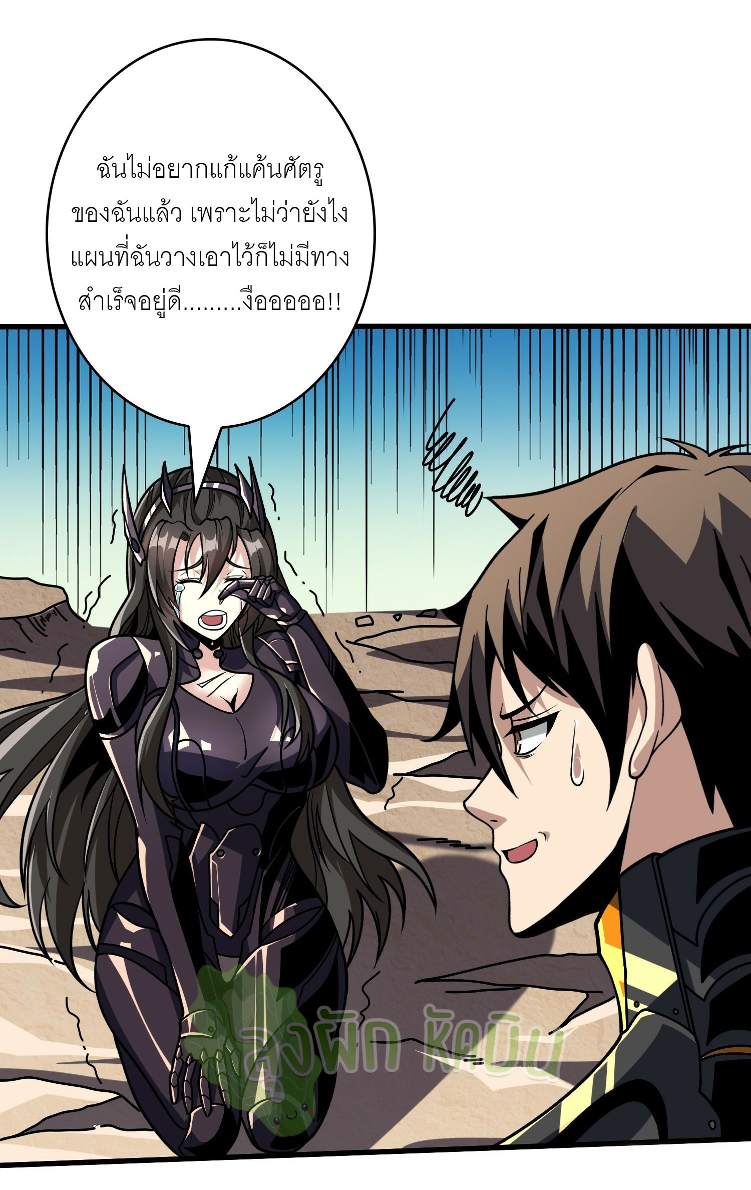(ชนจีน) IT STARTS WITH A KINGPIN ACCOUNT - จุติจอมราชัน ตอนที่ 420 หน้า 16