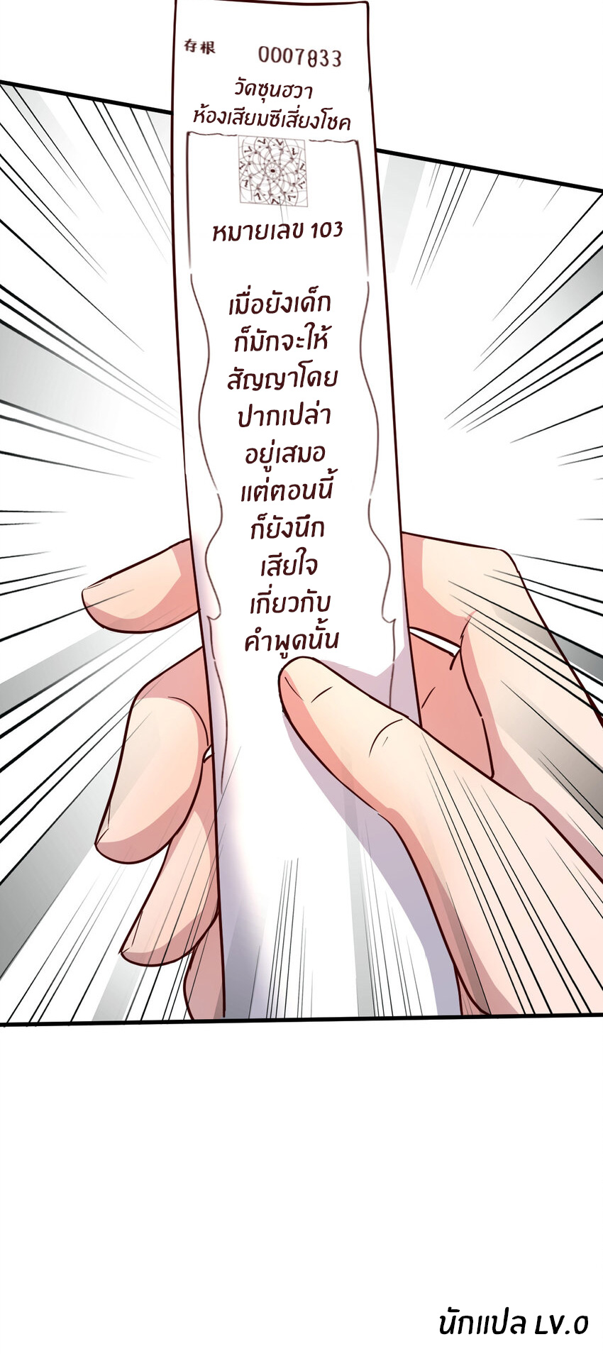 พี่สาวอยากเล่นคุณ ตอนที่ 213 หน้า 24