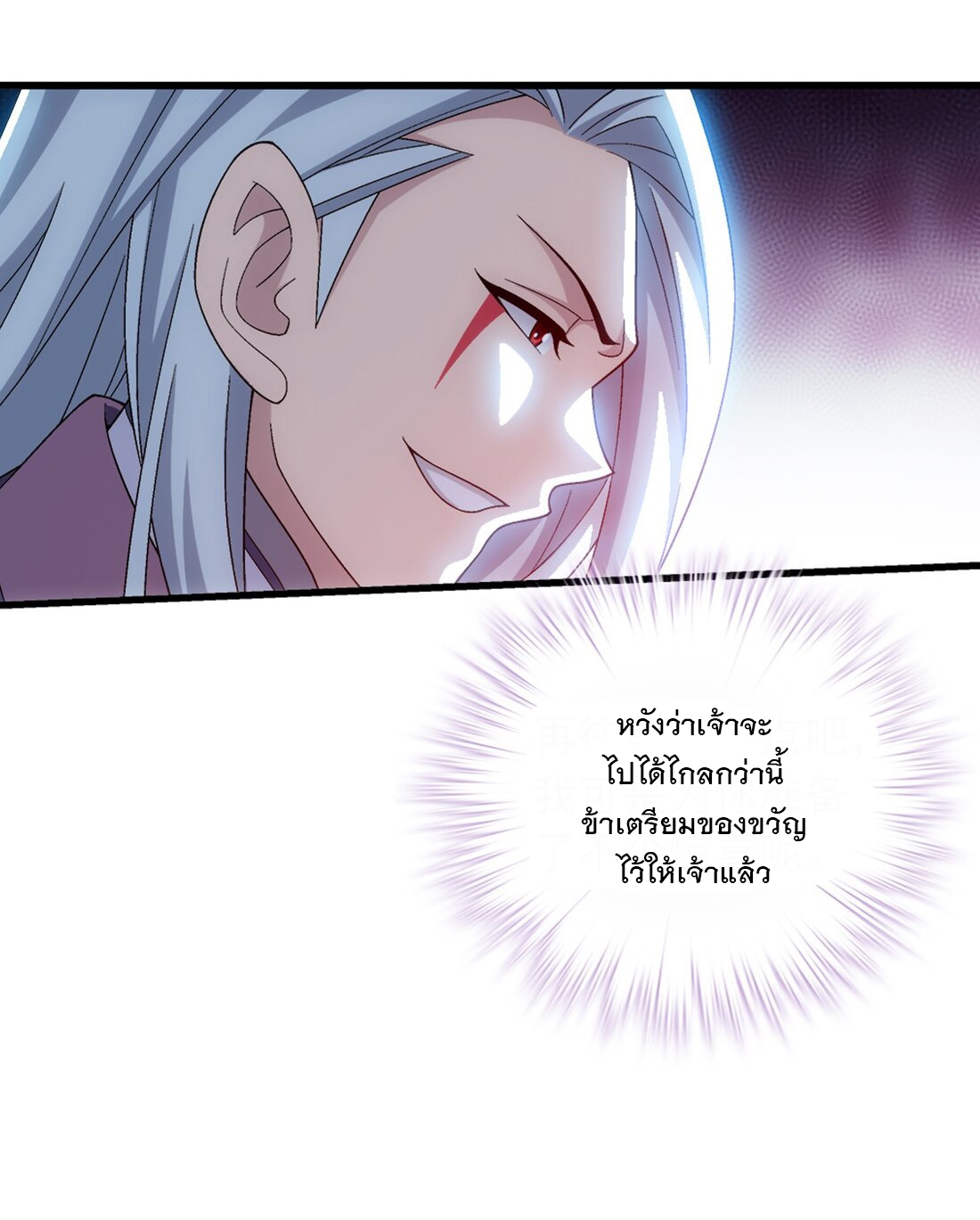 Da Zhu Zai ศึกปรมาจารย์สะท้านฟ้า (ชนจีน) ตอนที่ 354 หน้า 26