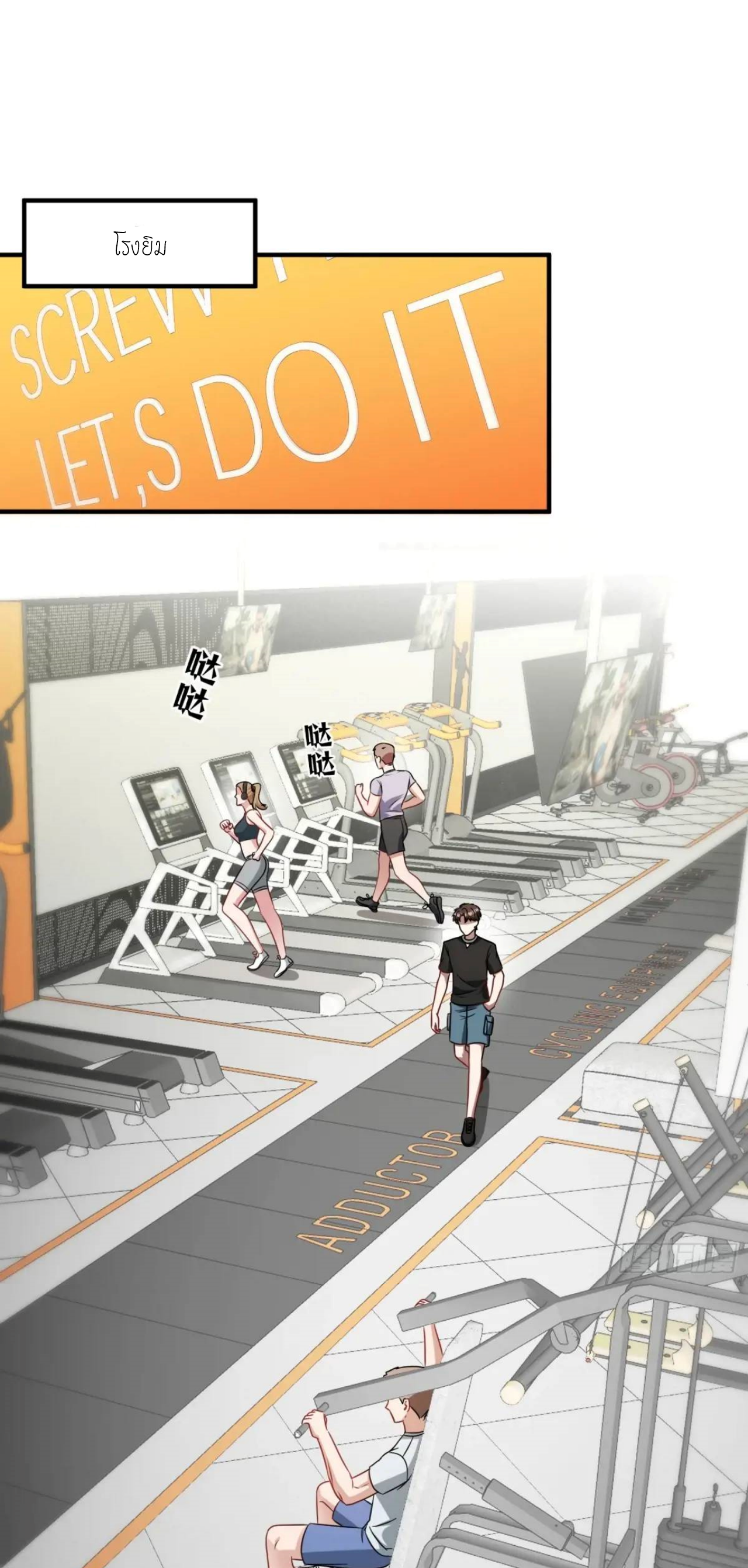 ผมไปเกาะสาวสวยกิน, แต่ตอนนี้ฉันเป็นคนร่ำรวยแล้ว~ ตอนที่ 52 หน้า 3