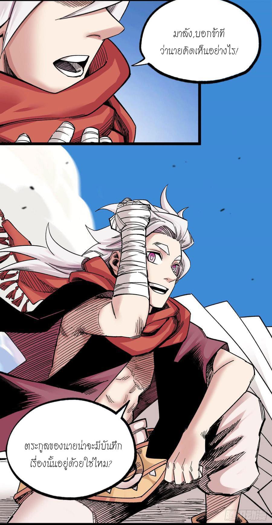 The doctor's Supremacy ตอนที่ 75 หน้า 5