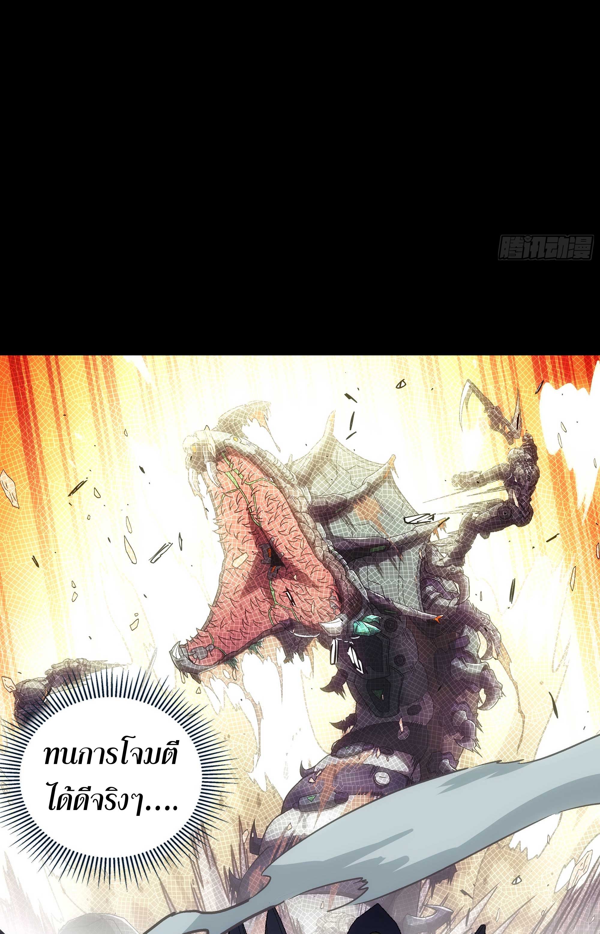 Steel Covenant ตอนที่ 23 หน้า 66