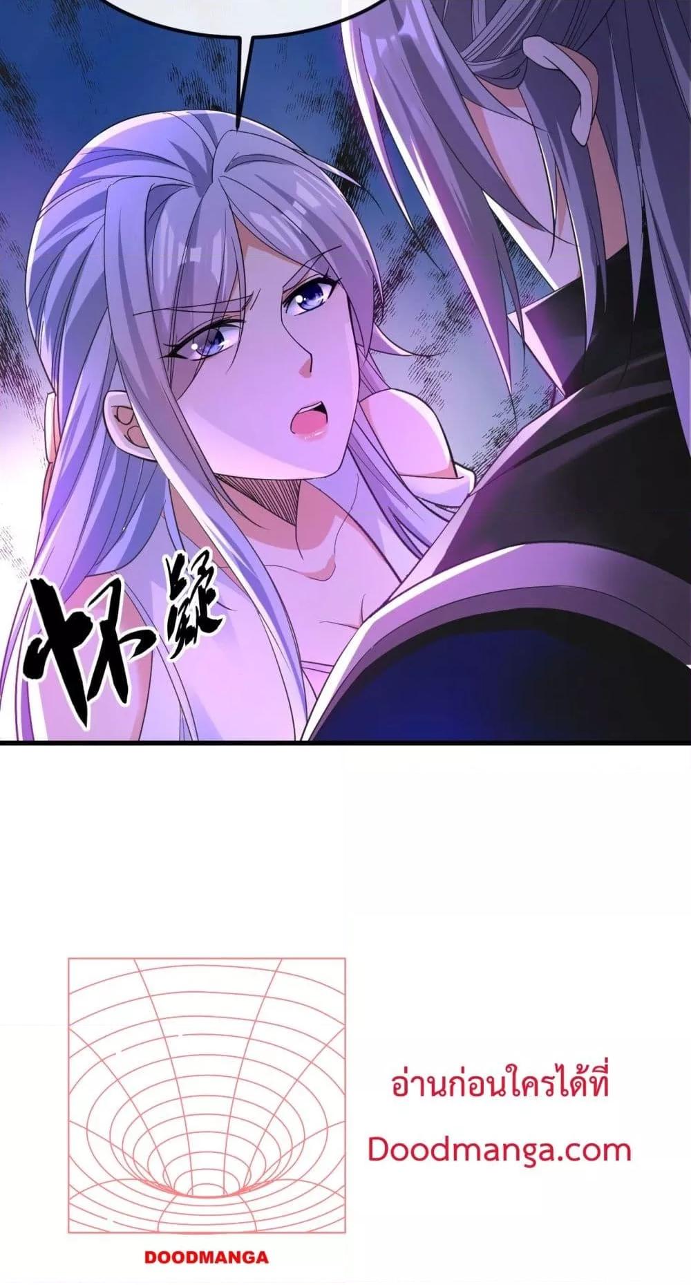 สิบมหาจักรพรรดิล้วนเป็นศิษย์ข้า ตอนที่ 10 หน้า 40