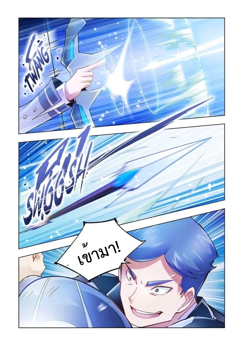 Battle frenzy ตอนที่ 15 หน้า 9