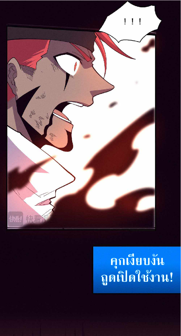 the frenzy of evolution การวิวัฒนาการที่บ้าคลั่ง ตอนที่ 151 หน้า 53