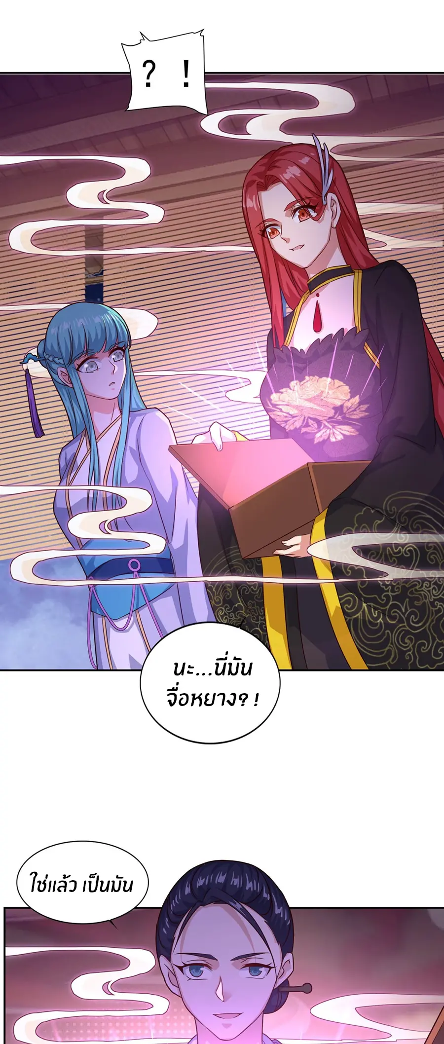 ก้าวผ่านเส้นสายเลือด ตอนที่ 76 หน้า 15