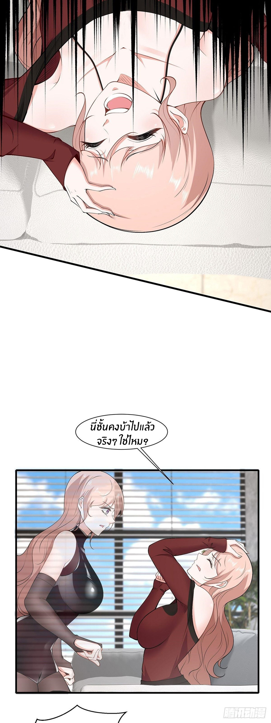 ขอล่ะอย่าเป็นที่ 1 เลย ตอนที่ 65 หน้า 12