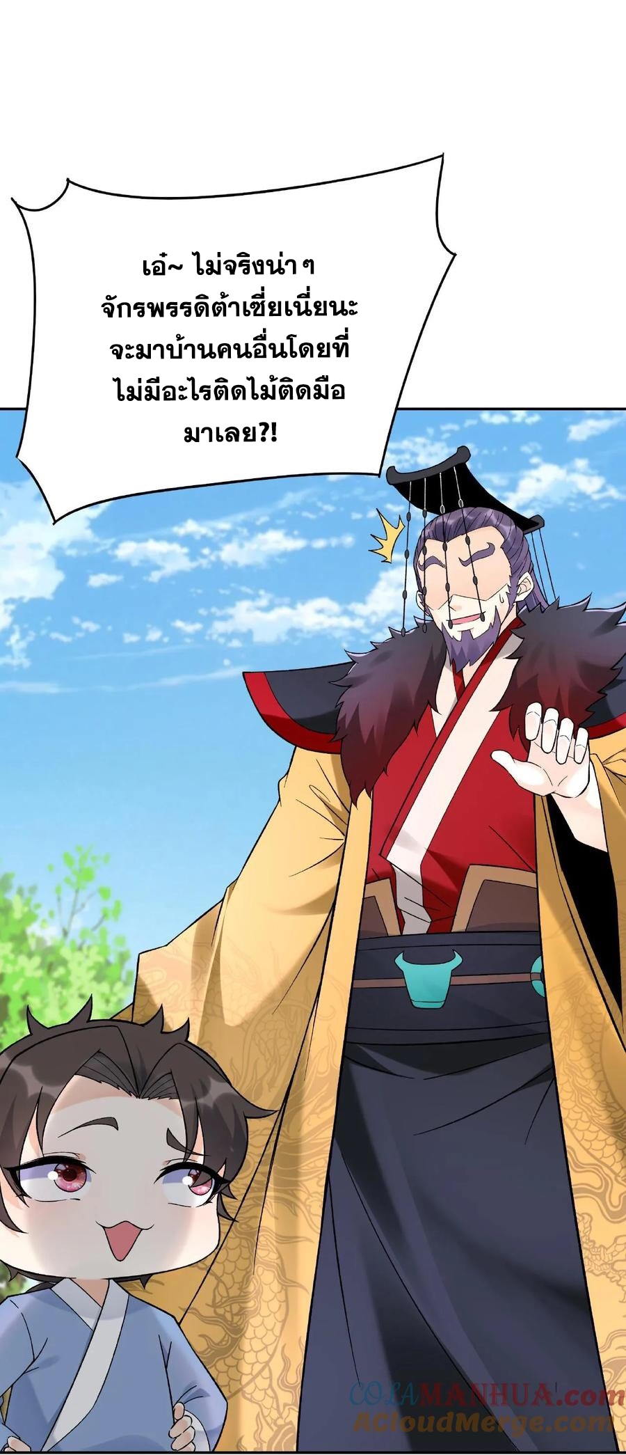 The Villain of Destiny วายร้ายแห่งโชคชะตา! ตอนที่ 5 หน้า 22