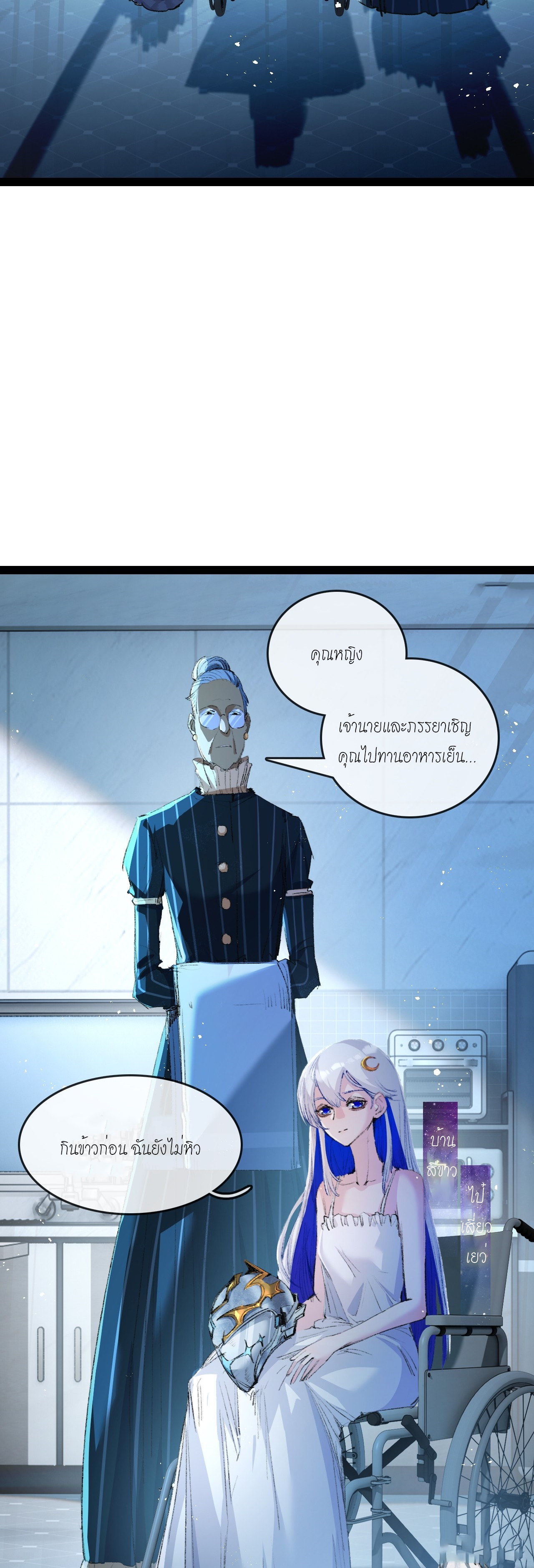 ซานเยว่ ตอนที่ 9 หน้า 45