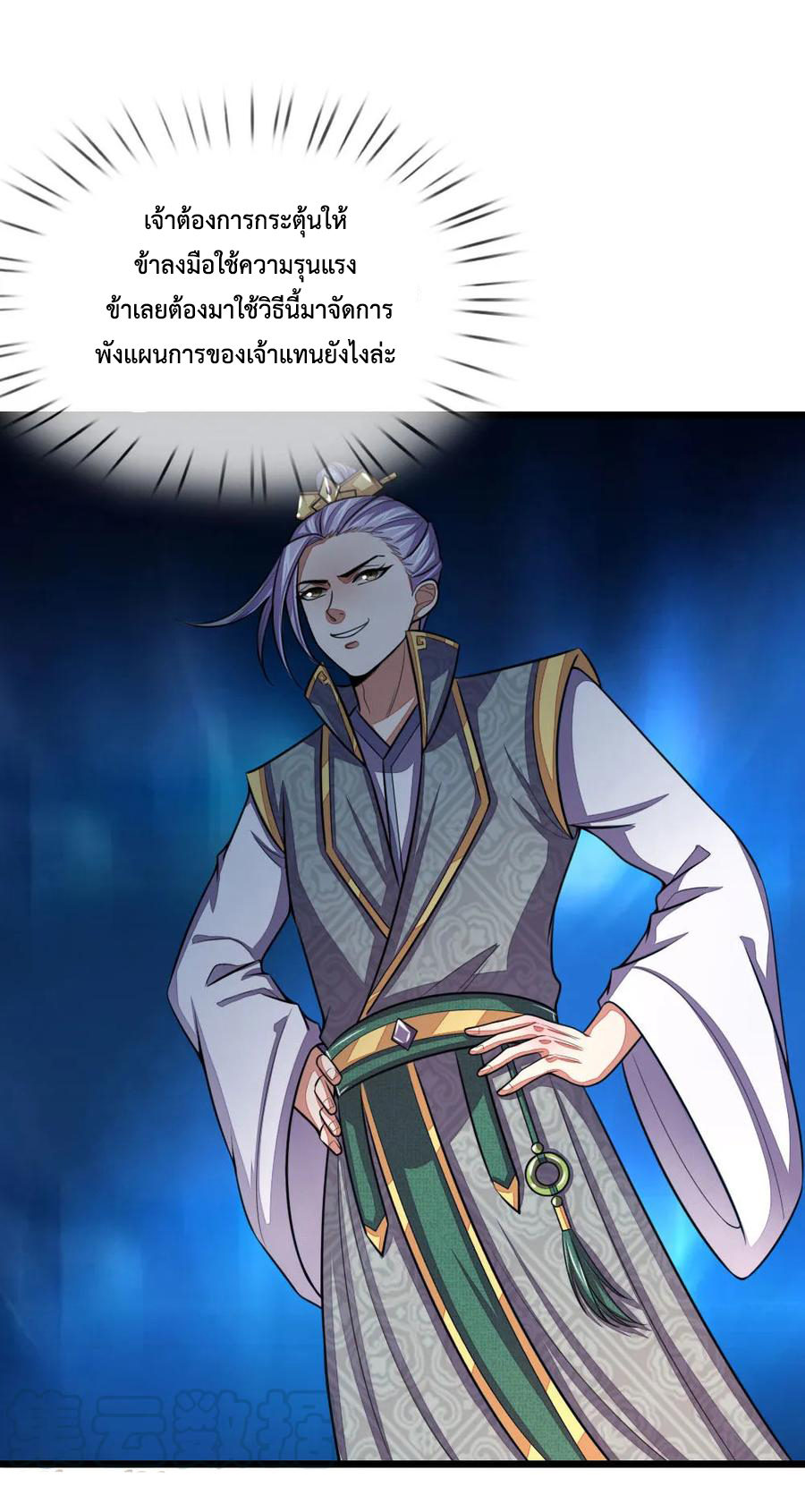 การกลับมาของเทพทำลายล้าง ตอนที่ 39 หน้า 21