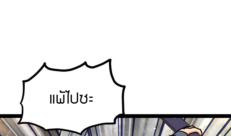 Peerless sword god เทพกระบี่ไรเทียมทาน ตอนที่ 42 หน้า 30