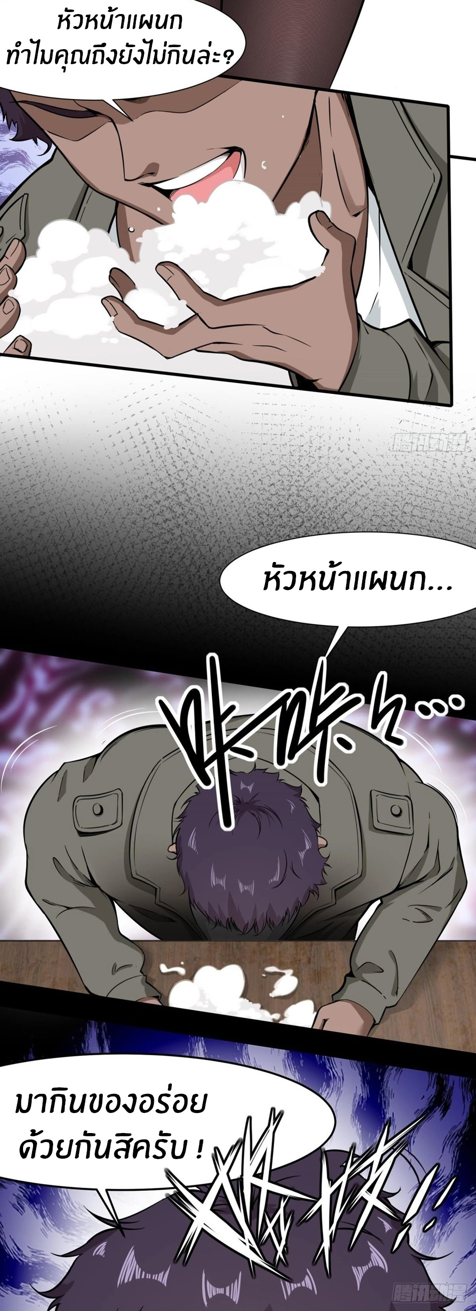 ขอล่ะอย่าเป็นที่ 1 เลย ตอนที่ 68 หน้า 6