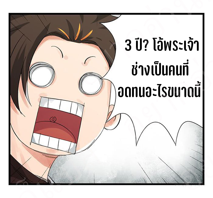 หอคอยสู่สวรรค์ ตอนที่ 18 หน้า 53
