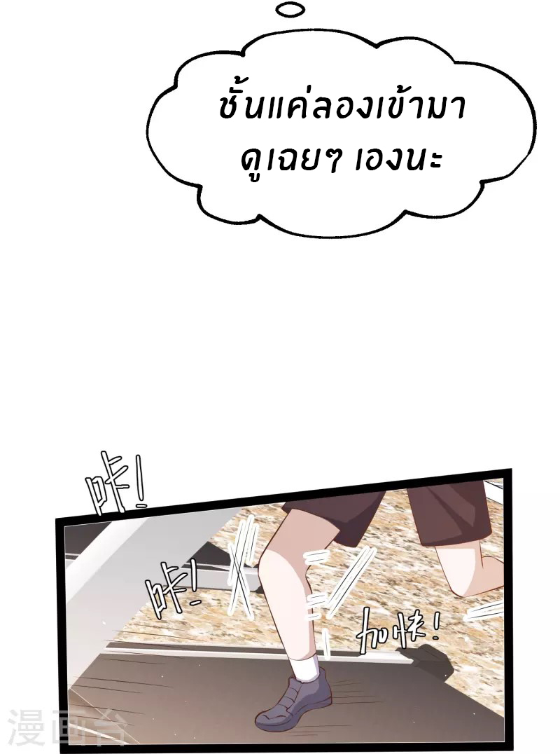 God Fisherman ตอนที่ 284 หน้า 26