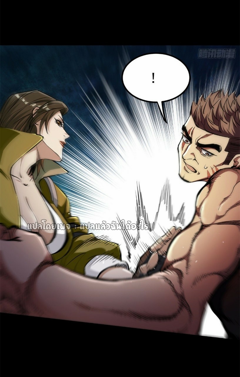 รูเล็ตเวิลด์ สุ่มไอเทมเอาชีวิตรอด ตอนที่ 39 หน้า 20