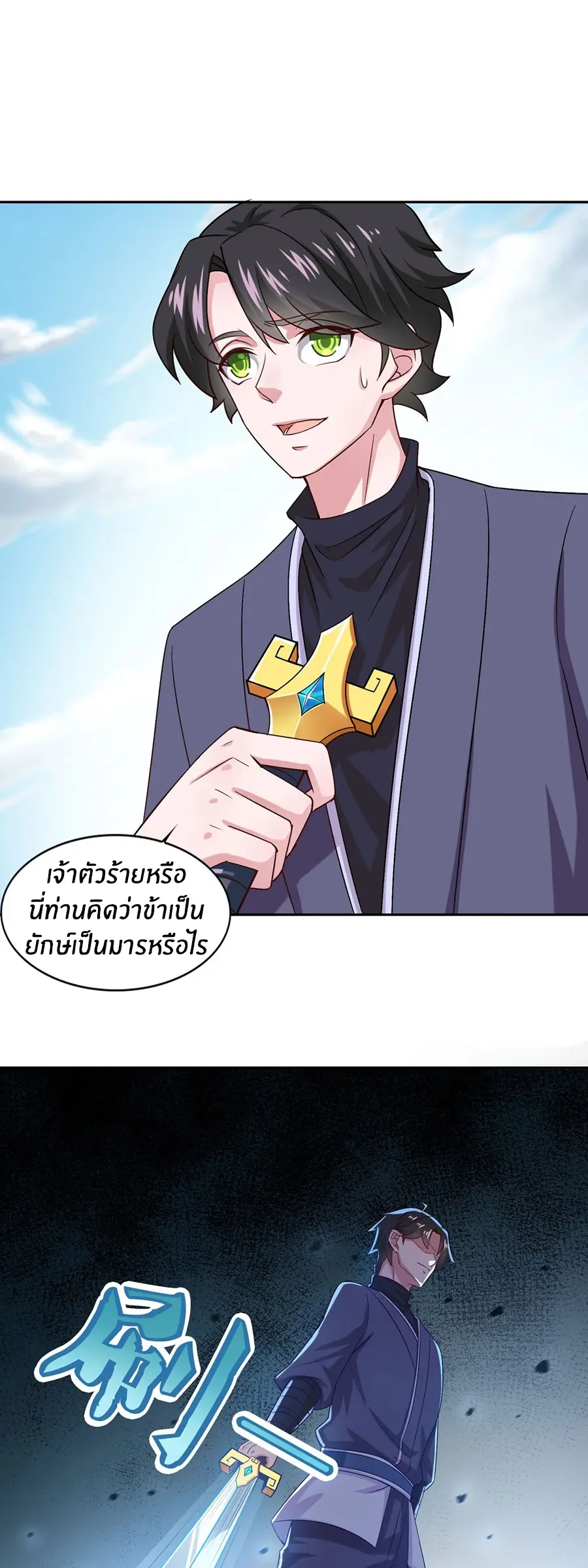 ก้าวผ่านเส้นสายเลือด ตอนที่ 41 หน้า 5