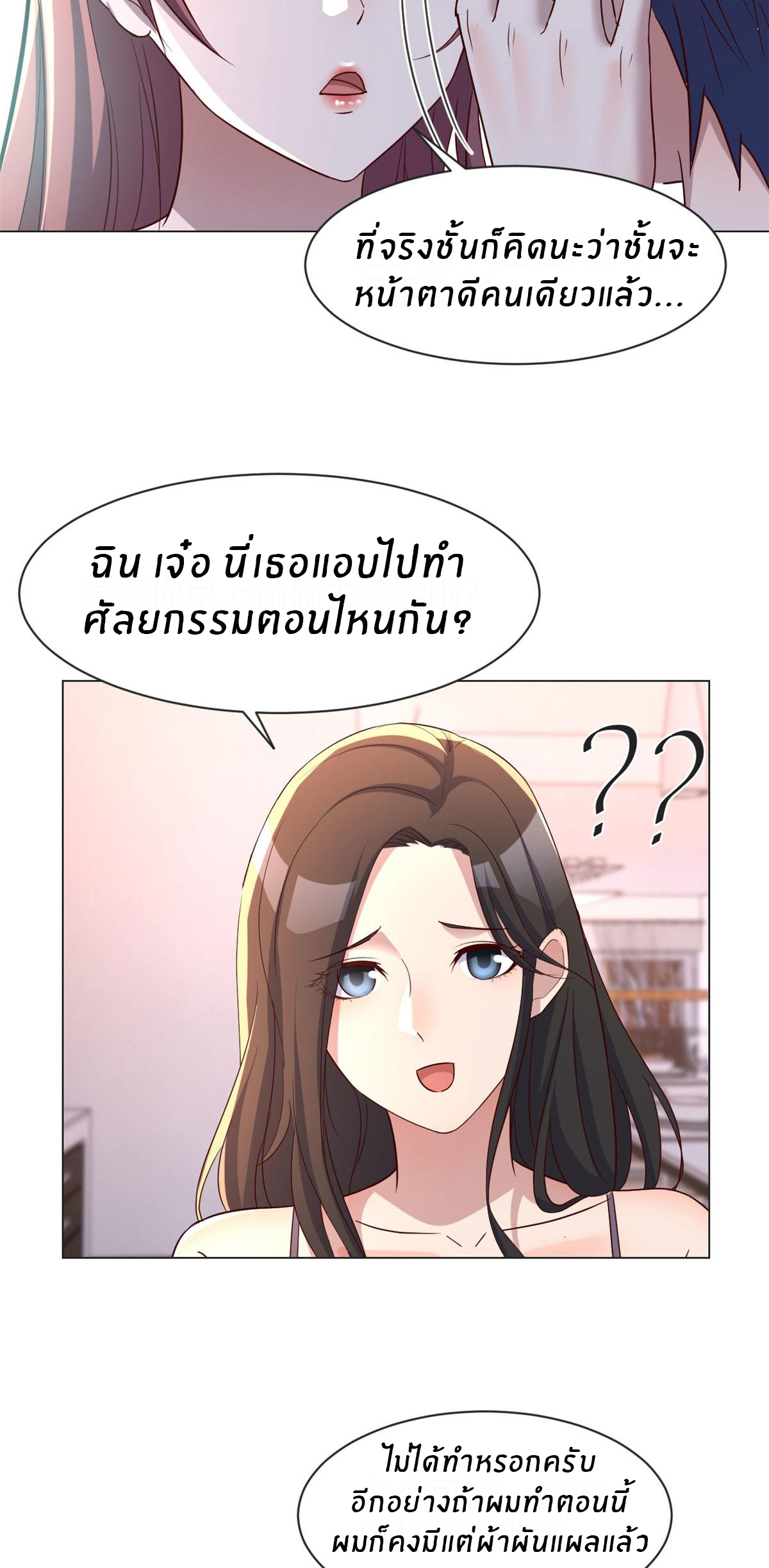 พี่สาวอยากเล่นคุณ ตอนที่ 107 หน้า 17