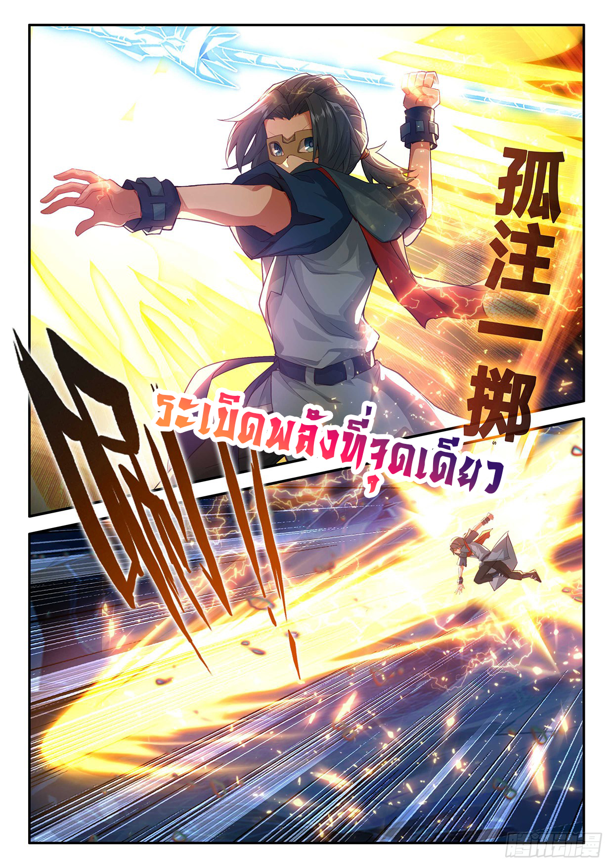 Douluo Dalu 5 - Rebirth of Tang san ตอนที่ 147 หน้า 12