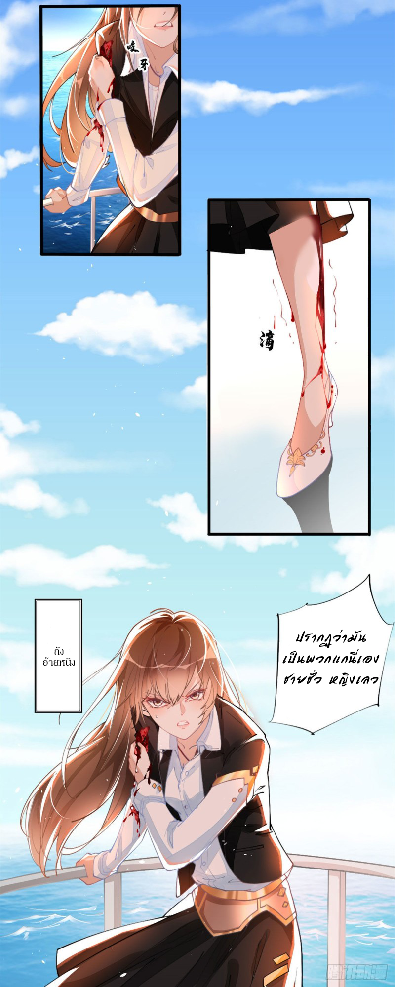 เจ้านายผู้มั่งคั่งเป็นนักเรียนหญิงชั้นมัธยมปลายจริงเหรอ! ตอนที่ 1 หน้า 3