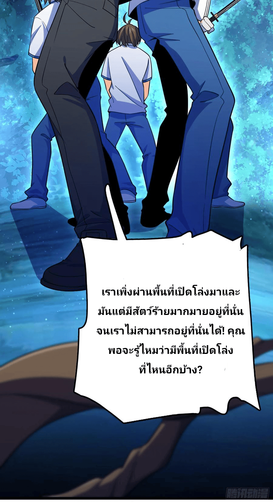 The new life of the Kuan King-ชีวิตใหม่ของราชาจอมกวน ตอนที่ 78 หน้า 18