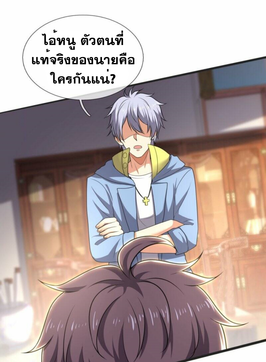 นครเซียนแห่งผู้ต่อต้านสวรรค์ ตอนที่ 261 หน้า 16