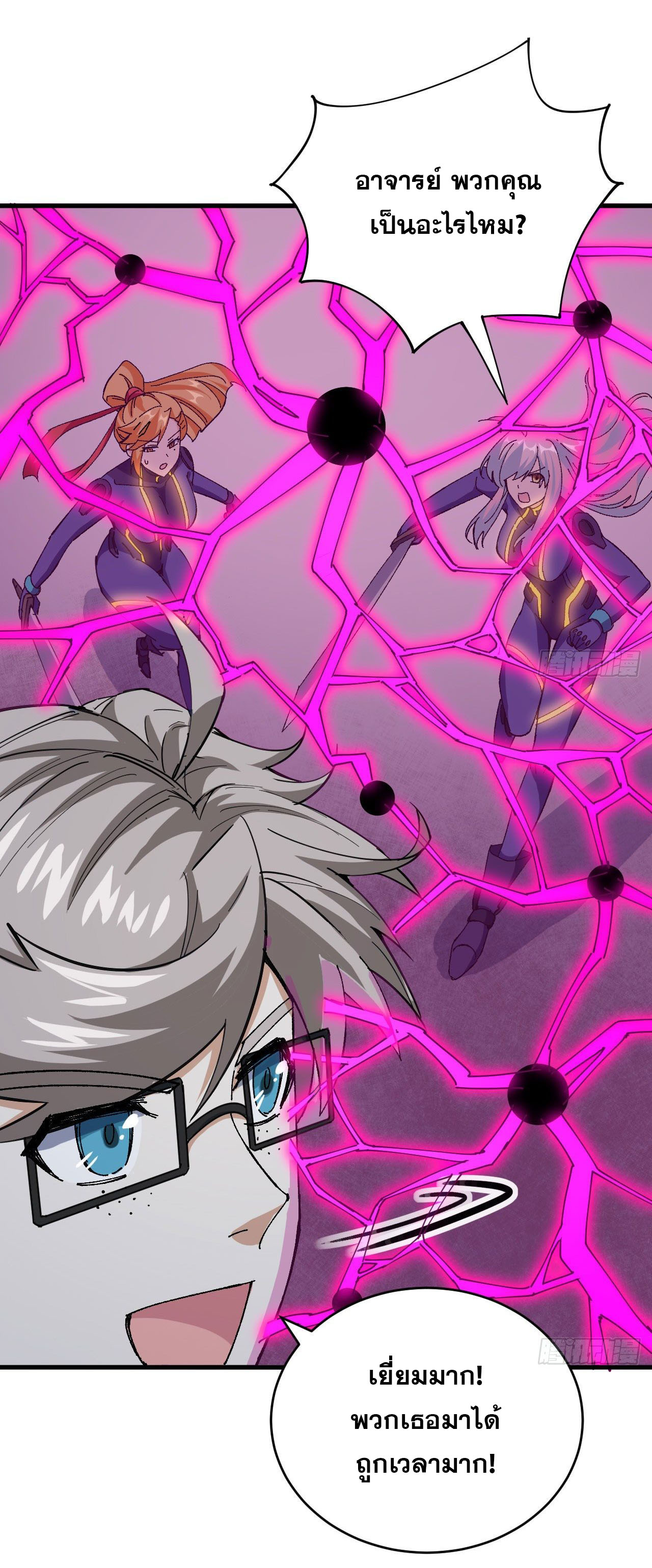 Magician from The Future ตอนที่ 6 หน้า 5