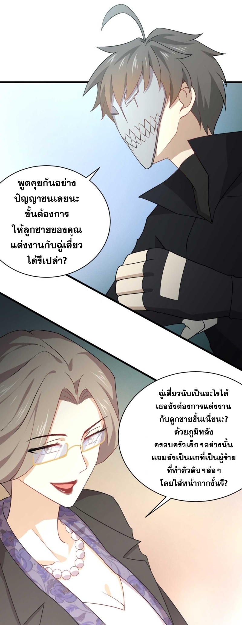 Immortal Swordsman in The Reverse World ข้าเซียนกระบี่ไม่เกาะสตรี ตอนที่ 85 หน้า 19