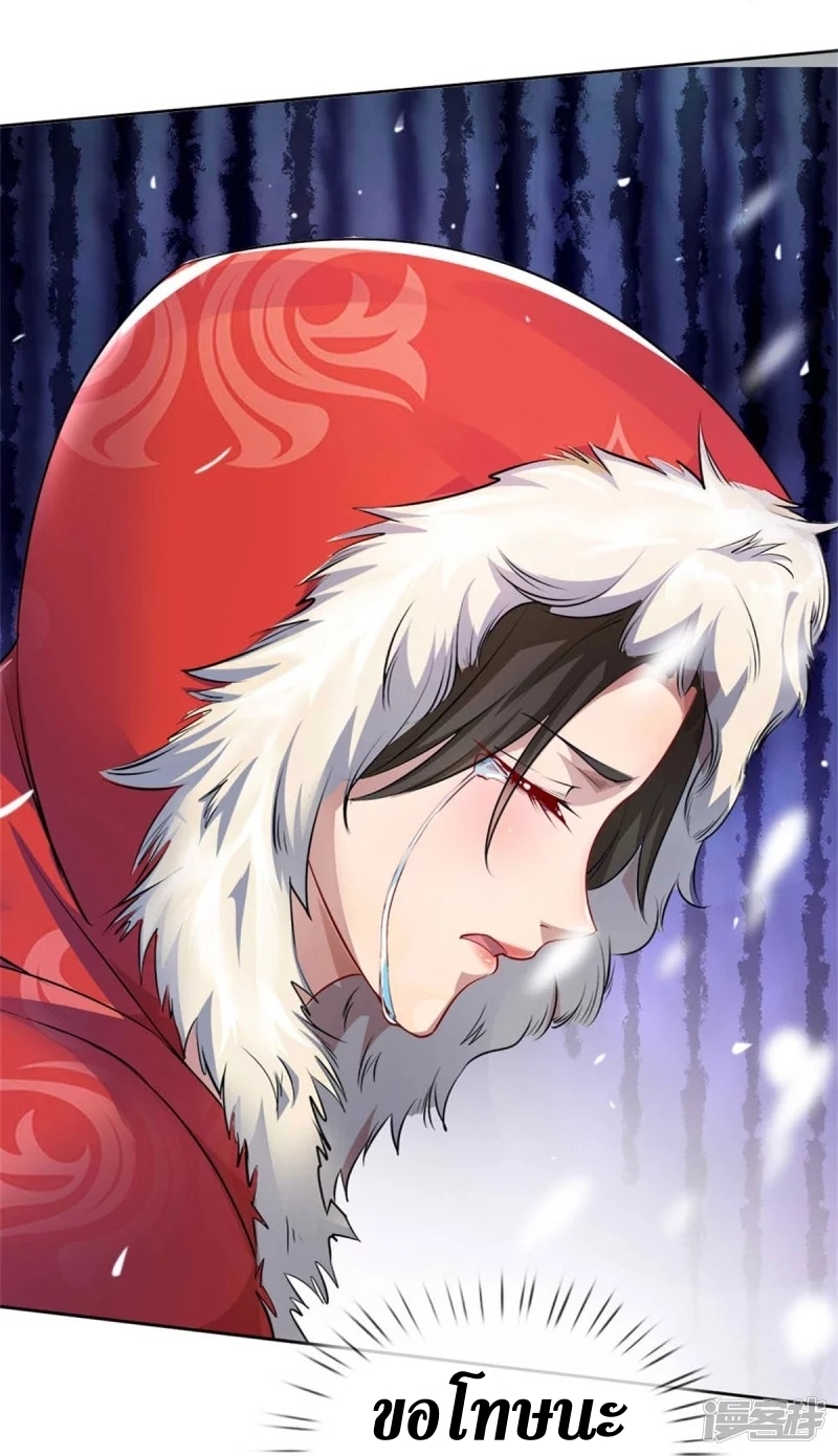 Sky Sword God ตอนที่ 45 หน้า 24