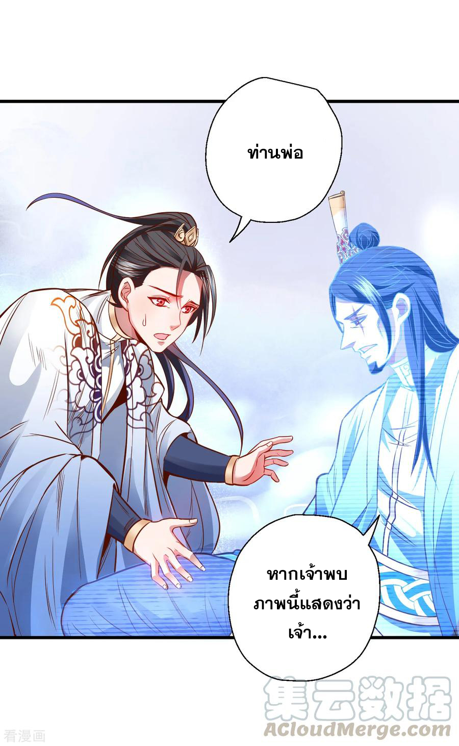 The Strongest Golden Kidney System ตอนที่ 20 หน้า 17