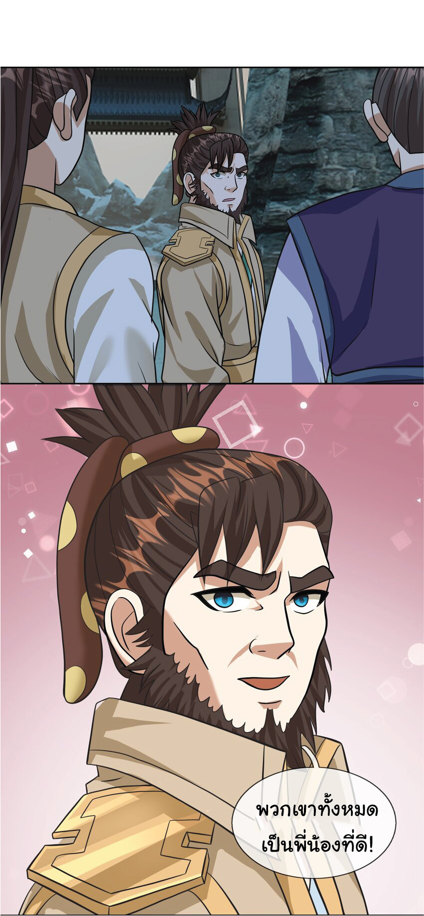 Being a Teacher is Invincible in World ตอนที่ 61 หน้า 32