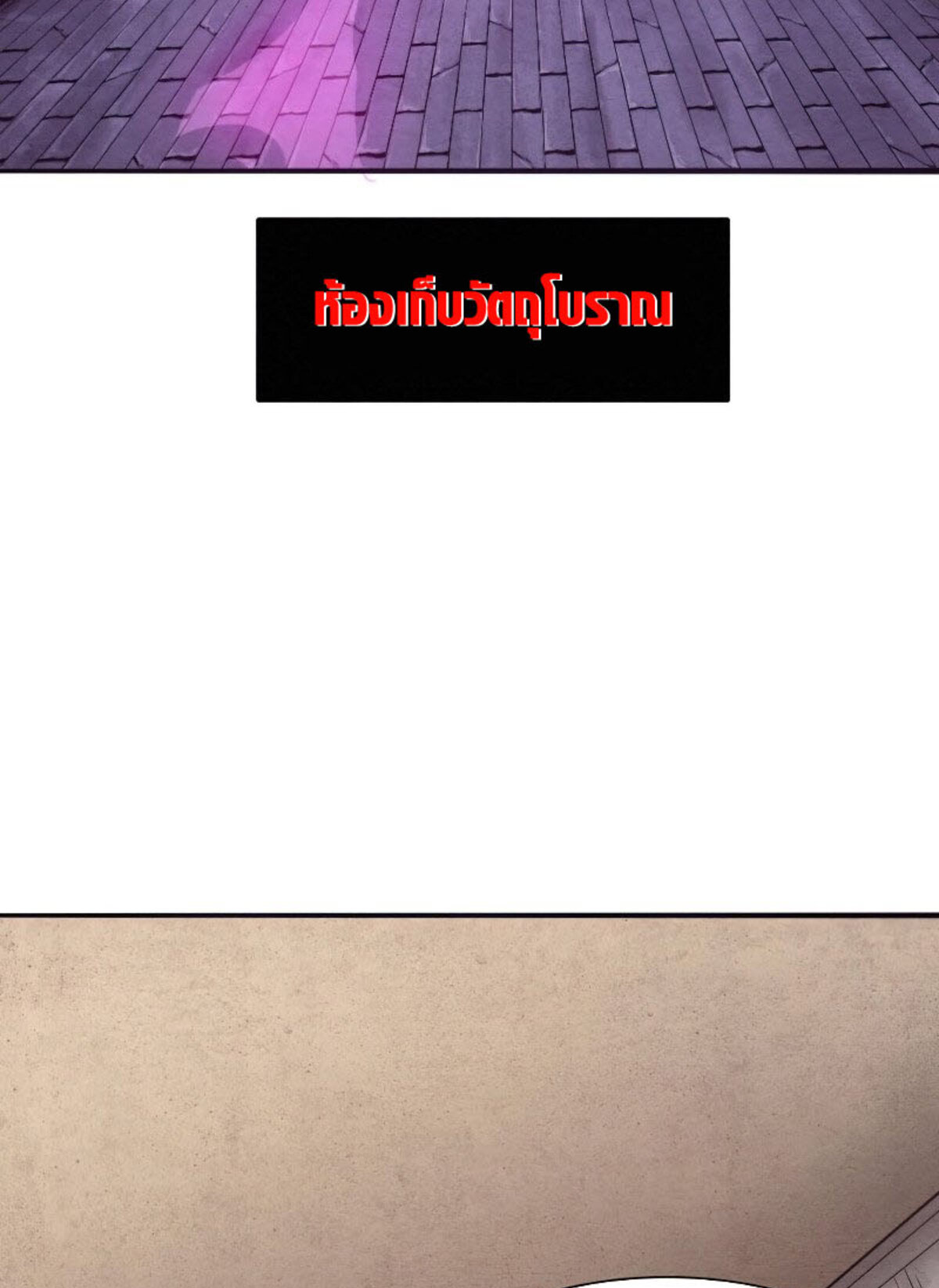 The Frenzy Of Evolution ตอนที่ 30 หน้า 12