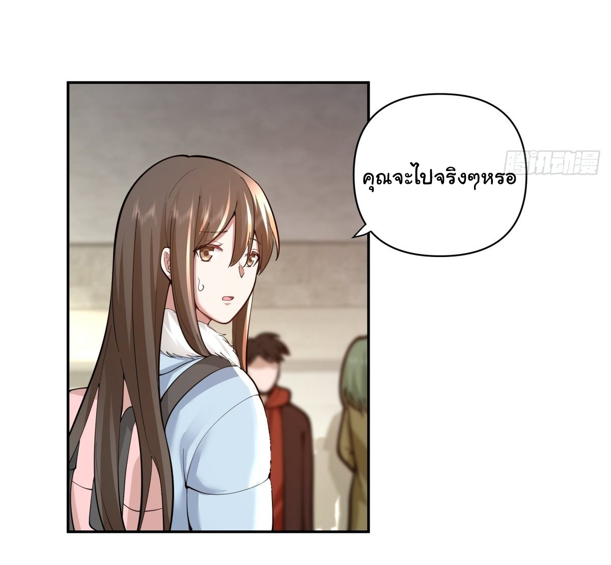 ผมไม่ได้อยากกลับมาเกิดใหม่เลยจริงๆ ตอนที่ 40 หน้า 10