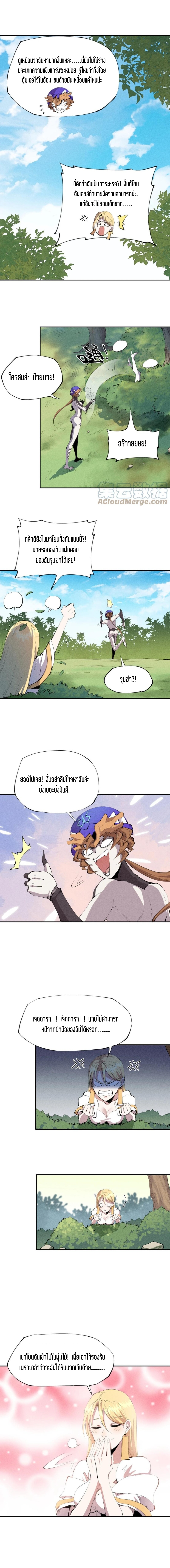 แม้ตัวละครเป็นแมงกะพรุนแต่ฉันก็ยังเทพอยู่ดี [ชนต้นฉบับ] ตอนที่ 33 หน้า 3